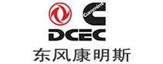 東風康明斯